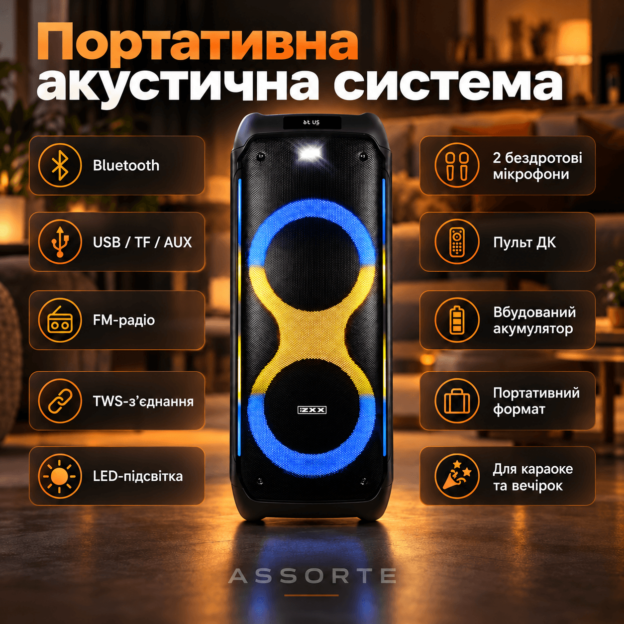 Портативна акустика ZXX-5580